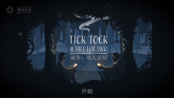 ticktock 1.1.7 最新版 1