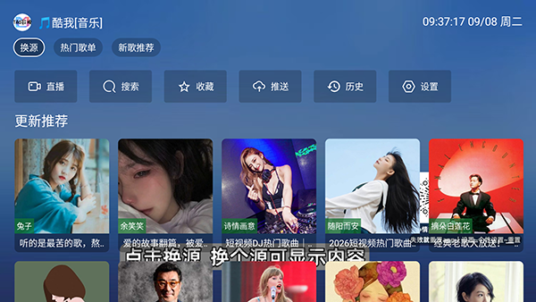 白虾音乐 8.8.8 安卓版 3