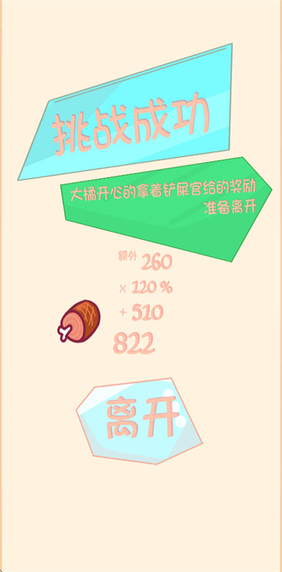 猫咪生存日记无限金币 1.0 安卓版 1