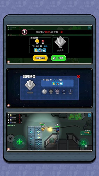 火柴人宇宙之战免广告 2.1.4 安卓版 0