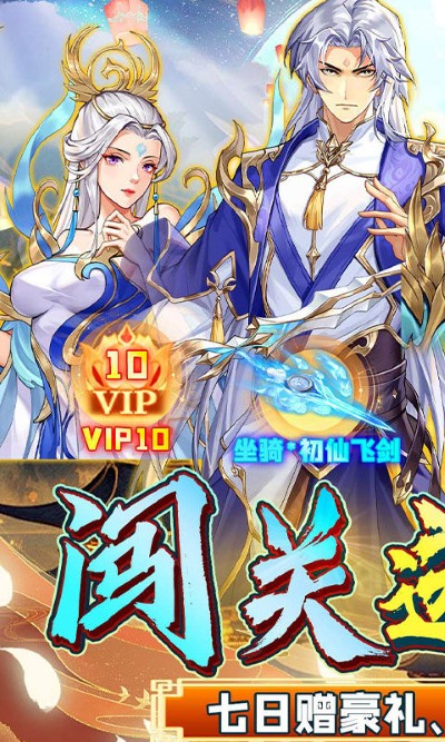 绿野仙踪仙侠 1.0.0 安卓版 1
