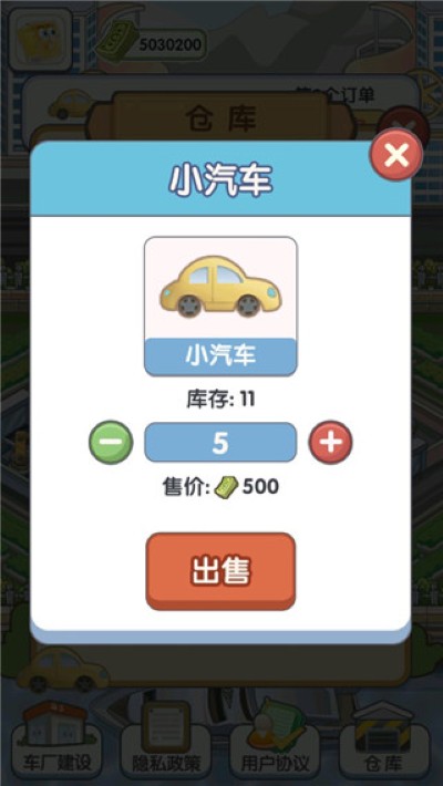 我的帝王之路免广告 1.0.0 安卓版 2