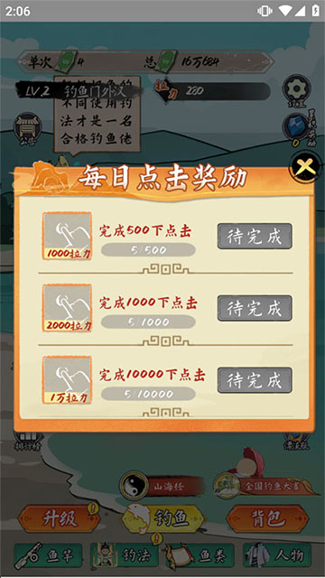 小鱼人战争免广告 1.1.34 安卓版 3