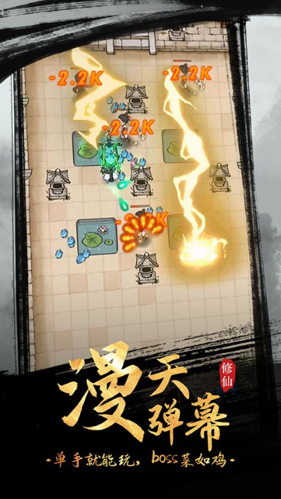 全民飞剑免广告 1.0.3 安卓版 2