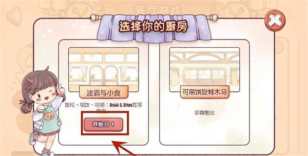 瑞亚节奏 0.17.39 安卓版 1