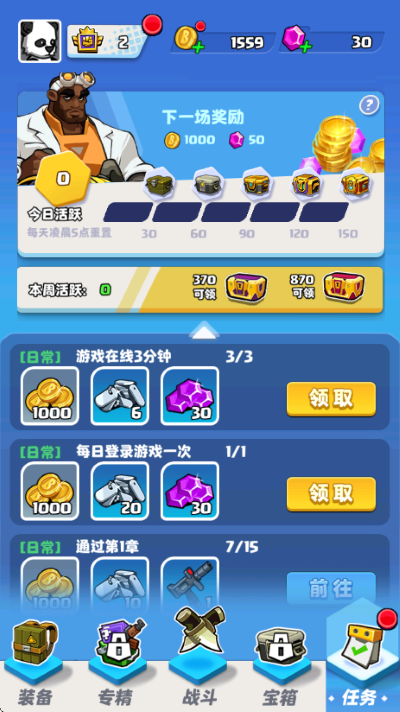 荒野僵尸大猎杀 1.3 安卓版 2