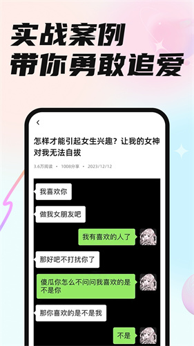 恋小言免费版 1.3.5 安卓版 0