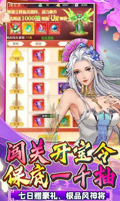 绿野仙踪仙侠 1.0.0 安卓版 3