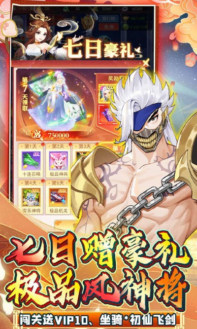 绿野仙踪仙侠 1.0.0 安卓版 2