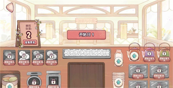 瑞亚节奏 0.17.39 安卓版 0