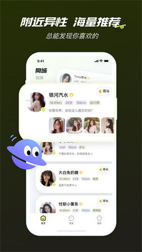 心颜聊天 2.11.6 安卓版 0