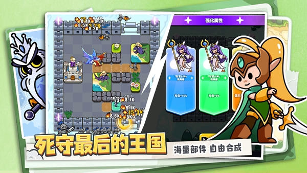 方阵英雄 1.0.2 安卓版 3