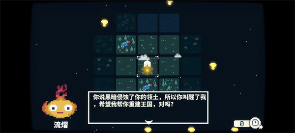 晨曦族人汉化 1.0.7 安卓版 4