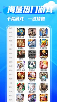 火火云手机助手 1.0.8 安卓版 1