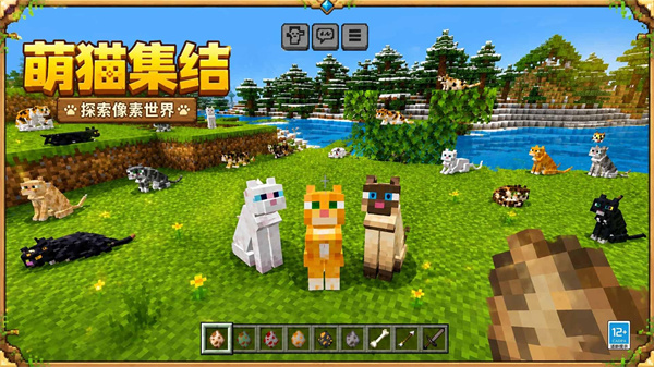 喵星大冒险 1.0.3 安卓版 2