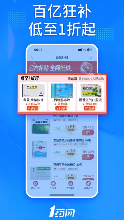 1号药店 7.0.4 安卓版 2