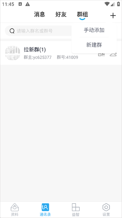自学岛英语王 4.5.3 安卓版 3