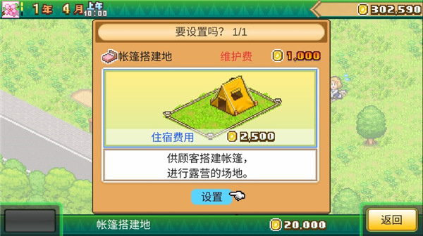 开罗森丘露营地物语中文版 1.2.1 安卓版 2