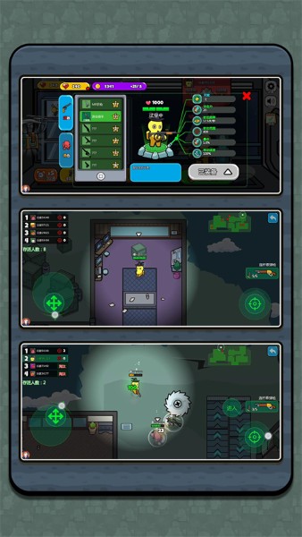 火柴人宇宙之战免广告 2.1.4 安卓版 4
