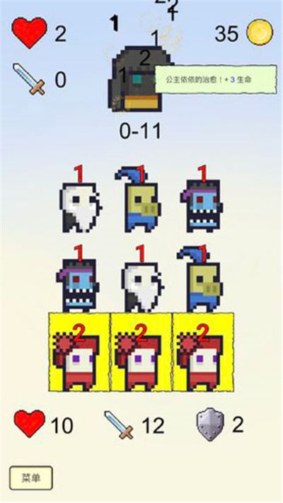 摇个英雄 1.02 安卓版 3