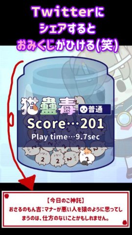 猫蛊毒 0.4 安卓版 0