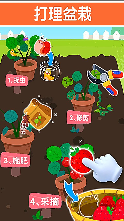 宝宝家园清洁免广告 9.93.00.00 安卓版 3