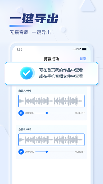 手机切听器 3.0.0.0 安卓版 2