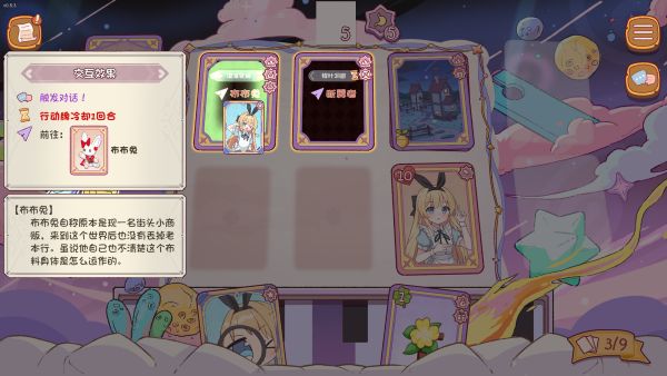 爱丽丝与彼岸布布兔 0.7.3 安卓版 1