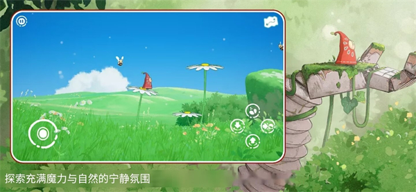 花之灵 1.0.9 最新版 3