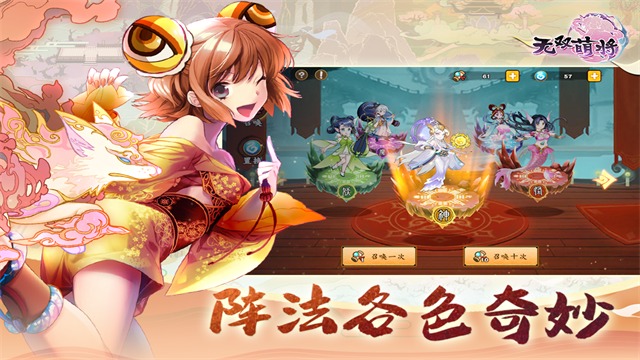 无双萌将 0.6.23 安卓版 2