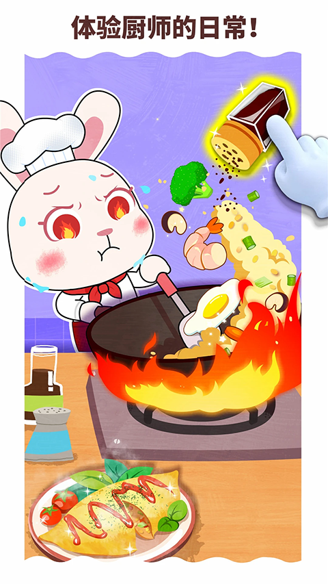 宝宝职业梦工厂汉化版 9.93.00.00 安卓版 0