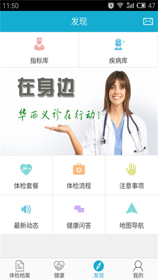 华西健康平台 10.2 安卓版 0