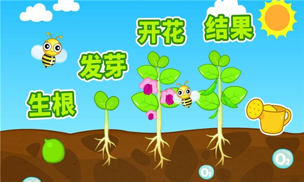 宝宝爱自然汉化版 9.93.00.00 安卓版 4