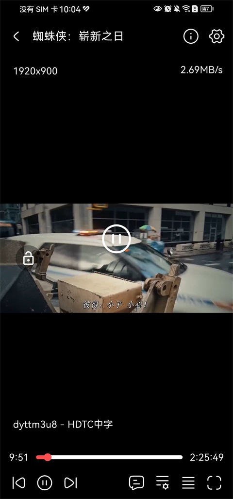 Cinetry播放器 0.8.4 安卓版 2