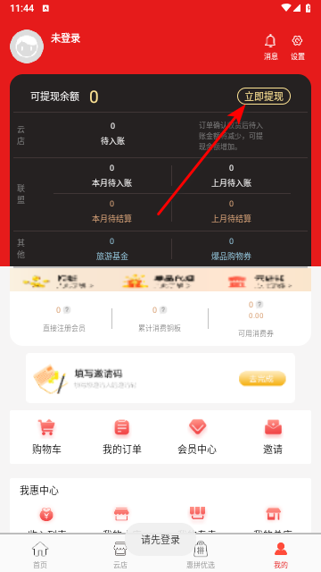 刷机之家
