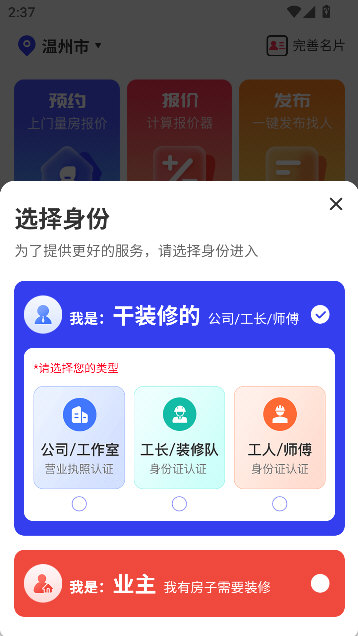 水电工接单使用说明配图1