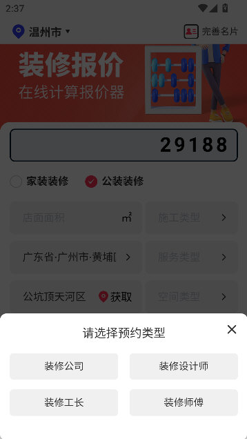 使用说明配图4