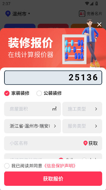 使用说明配图3