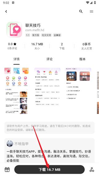 分享社区