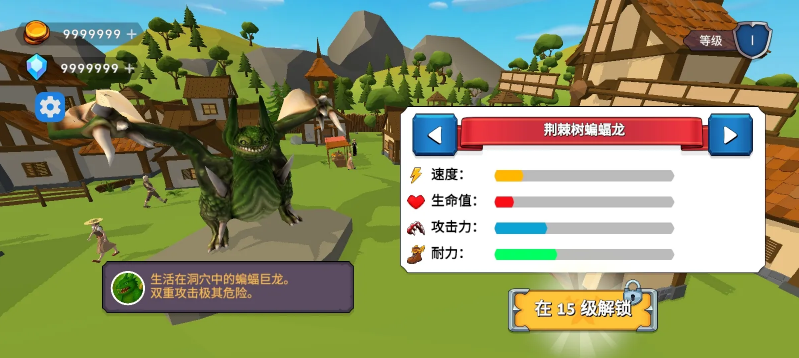 龙之守护者