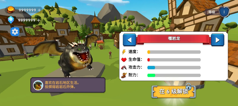 龙之守护者