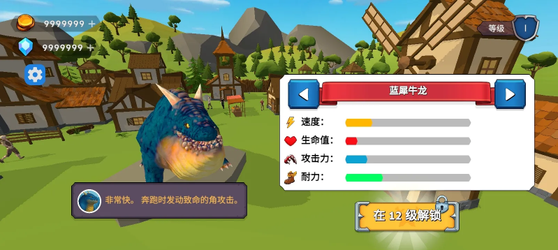龙之守护者