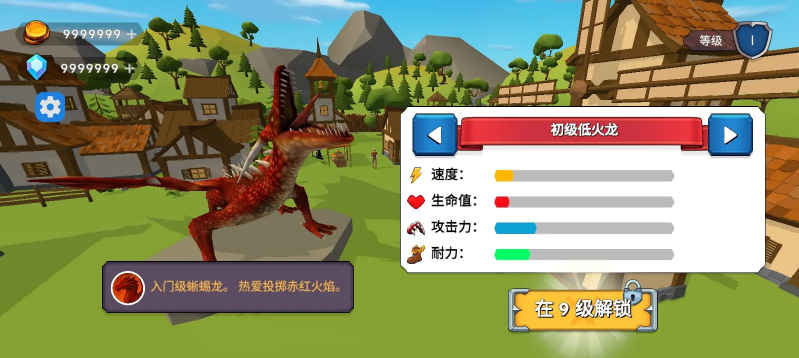 龙之守护者