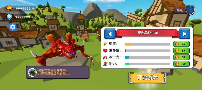 龙之守护者