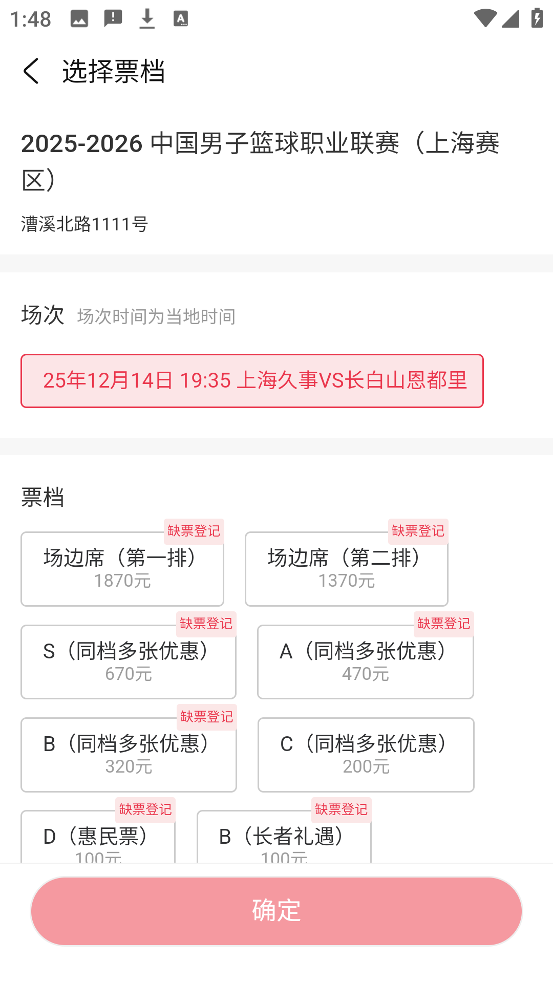 怎么抢票3