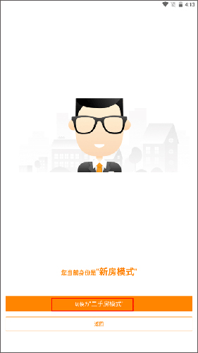 云门店app使用教程2