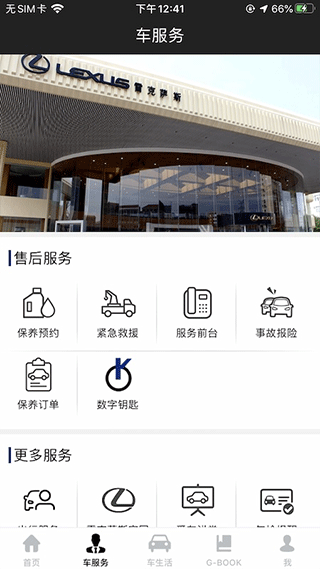 怎样查询车辆位置配图1