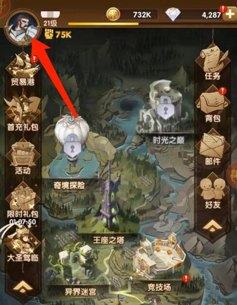 《剑与远征》礼包码兑换步骤一