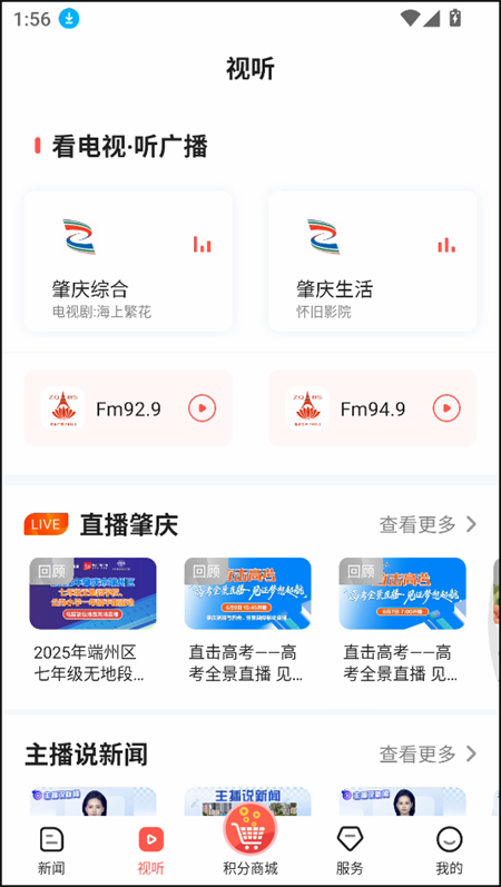 视听板块电视节目界面