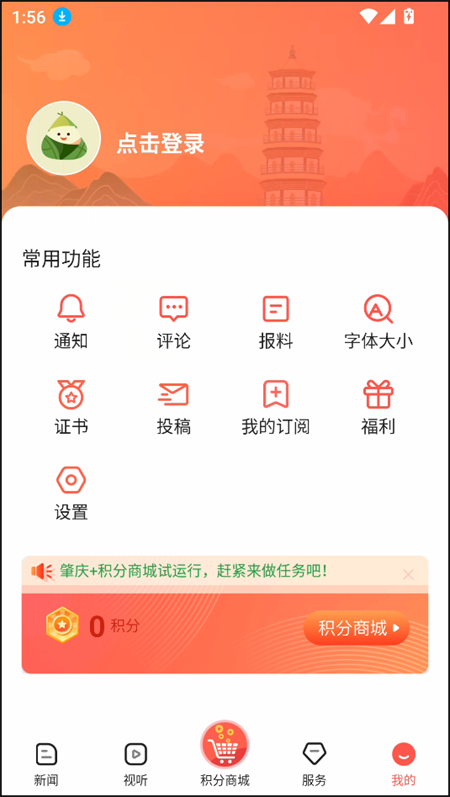 我的页面注册登录界面